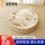 藤草编日式猫窝夏季半封闭草编猫窝垫四季通用宠物用品宠物窝