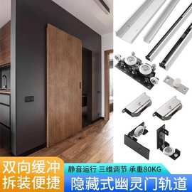 幽灵门隐形轨道静音吊滑轮卫生间无轨缓冲木门加厚承重五金配件