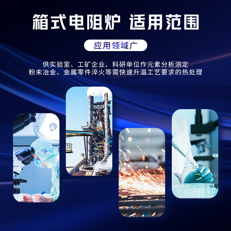 上海SX2热处理灰分退火淬火炉箱式电阻炉实验电炉高温马弗炉