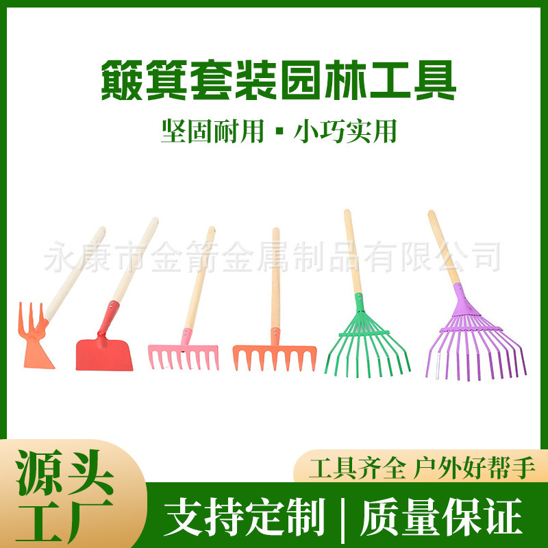 Gardening leaf rake shovel brush household garden wooden handle seven-tooth rake broom dustpan suit garden tools wholesale