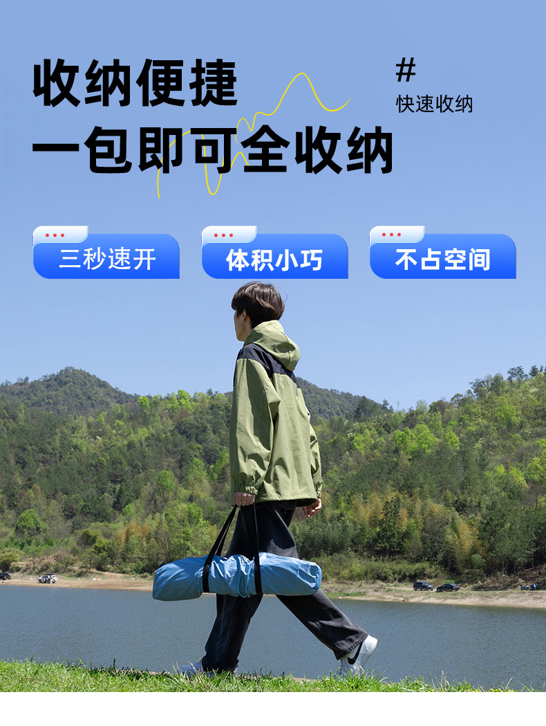 自动帐篷详情_08