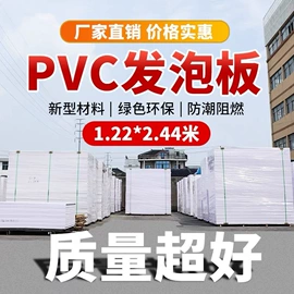 PVC塑料板;塑料建材