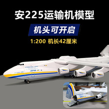 an��225������ɻ�ģ��1:200����ŵ���ڿ���Ϳװ������Ʒ��ģ�ڼ�