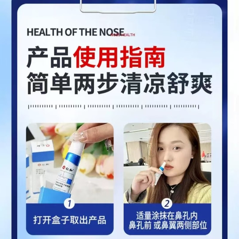 仁和桉树叶苍耳子提取液护鼻凝胶膏 官方正品一件代发 售后无忧Z|undefined