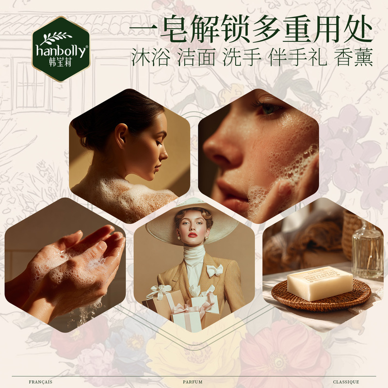 教师节伴手礼香皂韩宝莉栀子花花香皂200g香氛沐浴洗脸手工皂婚礼|undefined