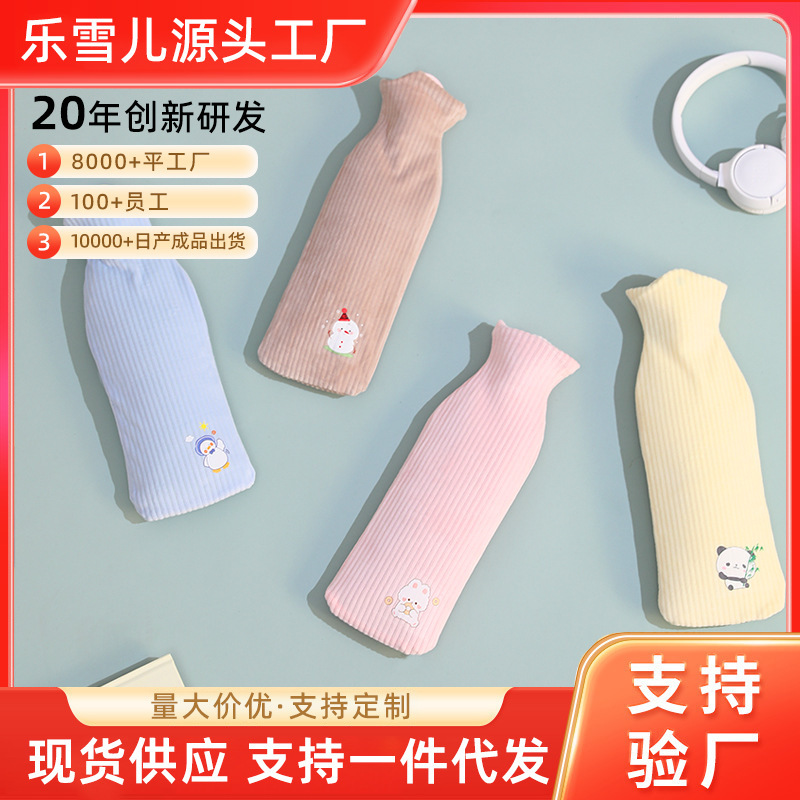 Le Cher Long Hot Water Bag Filling Large Thickened Cloth Cover Explosion-proof PVC Water Injection Cute Hand Warmer Wholesale Le Cher Long Hot Water Bag Filling Large Thickened Cloth Cover Explosion-proof PVC Water Injection Cute Hand Warmer Wholesale