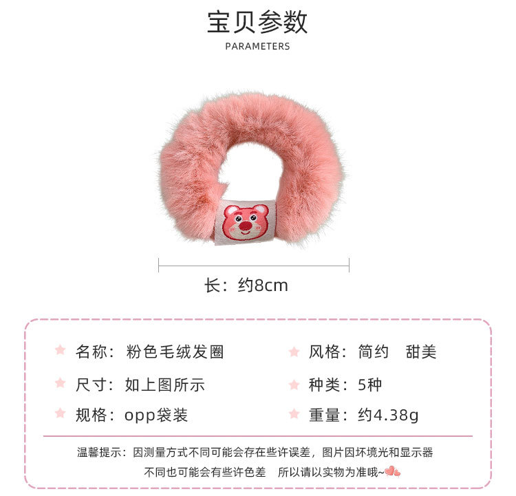粉色毛绒发圈_02.jpg