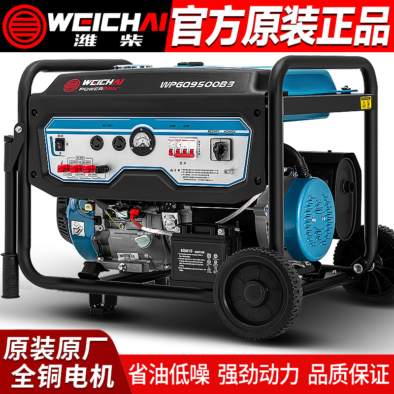 潍柴汽油发电机变频家用小型3/4/5/8/10/15KW20千瓦220v380V