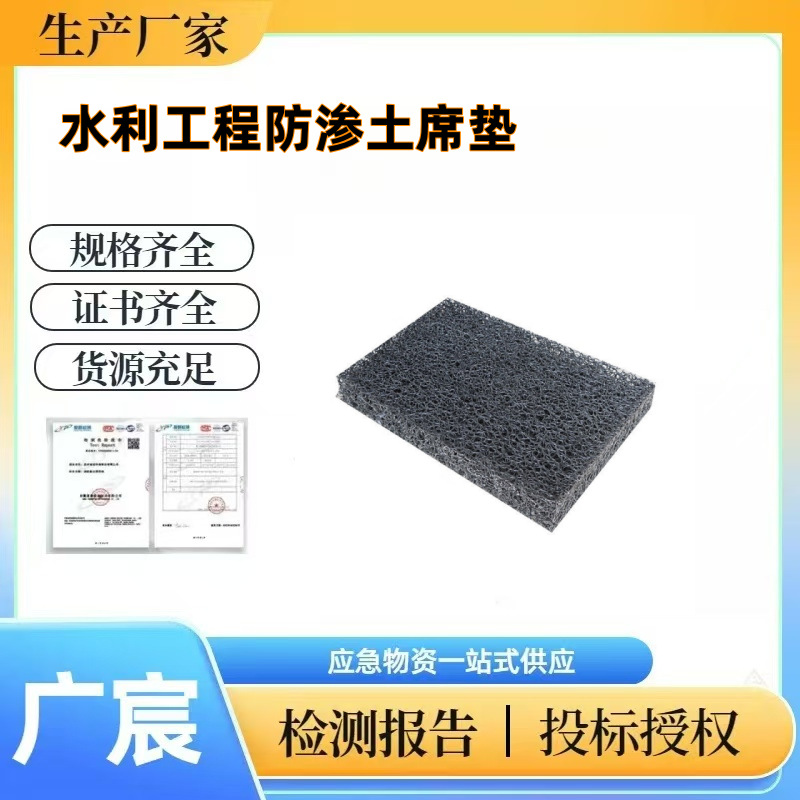 水利工程防渗土席垫防汛土工滤垫应急抢险排水垫