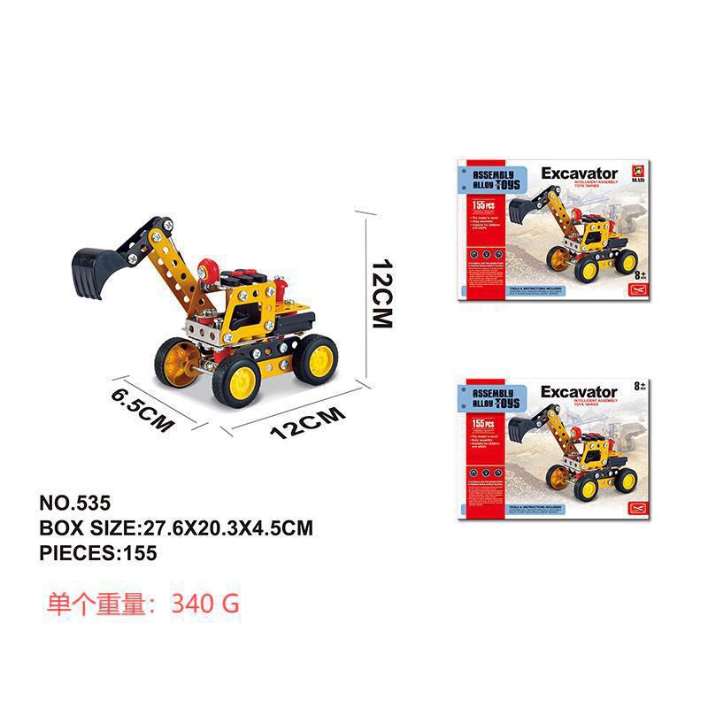 Medium excavator【535】