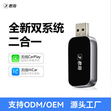 君用新品2合1支持华为+苹果手机车载互联盒无线连接适用奥迪大众