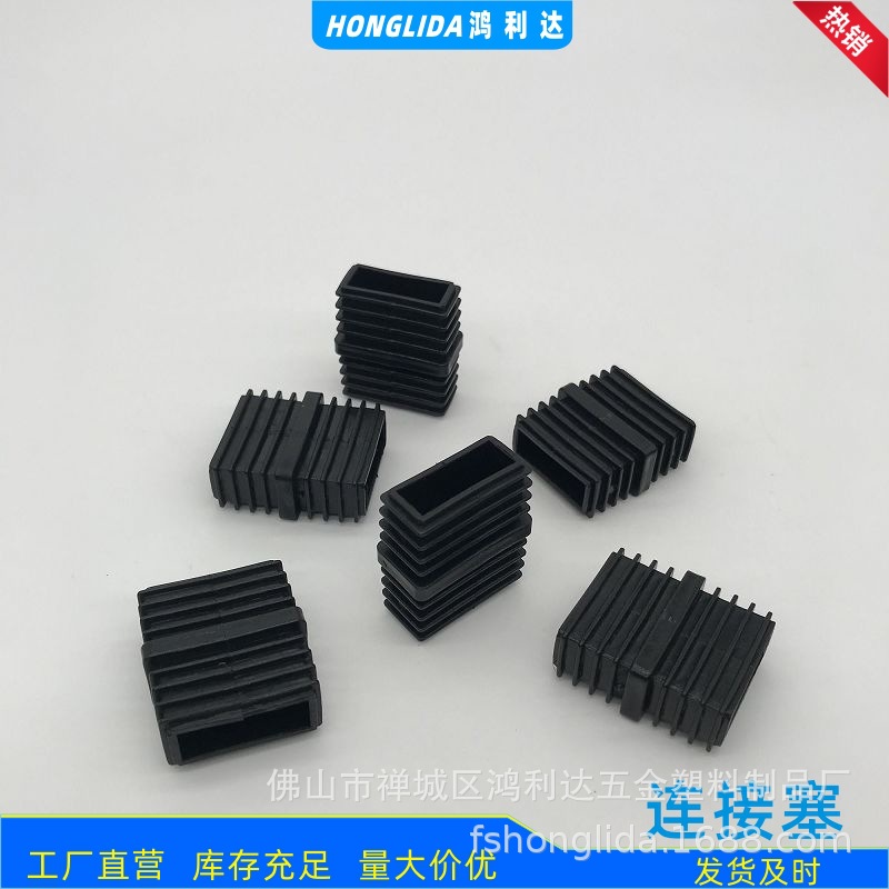 塑胶堵头帐篷一字形接头置物层架转接头家具方管连接件塑料连接塞