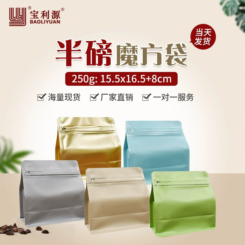 Baoliyuan кофейный мешок воздушный клапан Cube сумка 250 г кофейных зерен упаковочный пакет для чая универсальный мешок завод спот