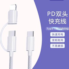 適用15携帯電話2 in 1編組データ線ダブルtypec充電線lighting 1モップ2
