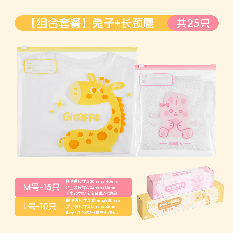 幼儿园衣服收纳袋宝宝准备入园用品衣物分类防水密封袋分装小袋子|undefined