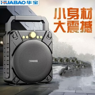 Huabao F806 Bluetooth portable audio Bluetooth square dance audio broadcaster