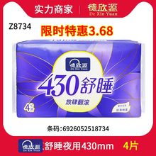 ����Z������ҹ��430mm�����������س�˿������˯4Ƭ Z8734