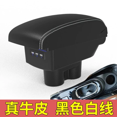 Wuling fruit armrest box tram: Armrest box - electronic-handbrake-two-layer-cowhide-black-white-thread