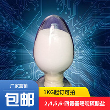 2,4,5,6-�İ�����������} 5392-28-9 1KG��ӆ����99%���]