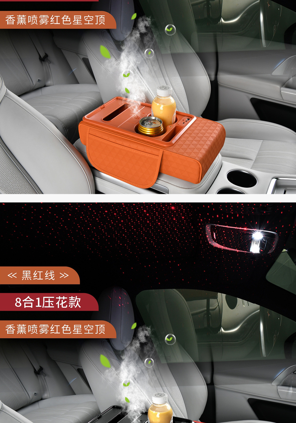 New Eight-In-One Car Armrest Box with Charging, Fragrance, Heightening Pad, Car Central Control Storage, Tissue Box