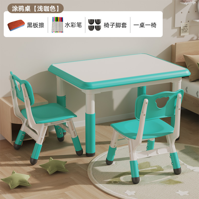 浅蓝一桌二椅+涂鸦垫