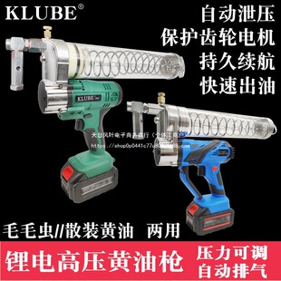Klube Electric Grease Gun Excavator Special Rechargeable Lithium Battery High-Voltage Fully Automatic Caterpillar Oil Gun New Model