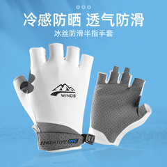 Summer Ice Silk Sun-Protective Half-Finger Gloves: Moisture-Wicking, UV-Proof, Palm-Resistant Gloves for Outdoor Cycling and Fishing