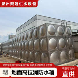 地面高位不锈钢消防水箱18方304不锈钢焊接消防水储水箱厂家直销