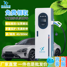 늘7kwõԴ늄܇ٳվ40/80kWó늘S