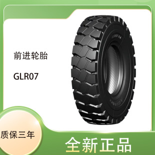 Forward tire (ADVANCE) 6.50R10NHS-12PR pattern GLR07 forklift dock tractor