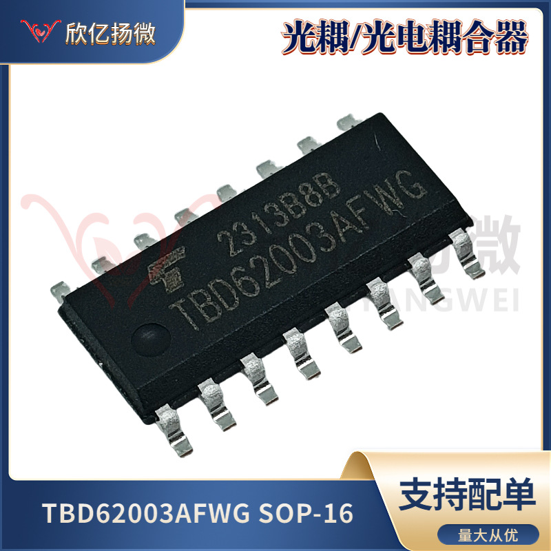 TBD62003AFWG 62003 达林顿晶体管阵列 贴片集成电路 SOP-16 全新