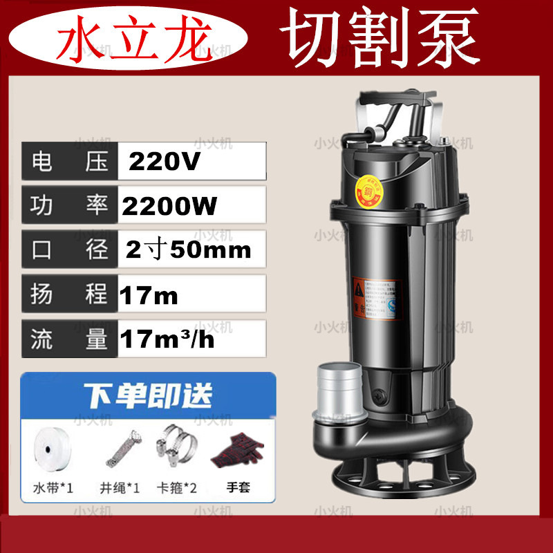 污水泵家用220V小型化粪池抽粪切割排污高扬程潜水泵抽水水泵热销|undefined