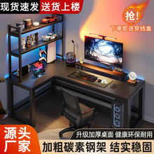 转角电竞桌子电脑桌台式双人组合家用一体书桌卧室书桌办公桌游戏