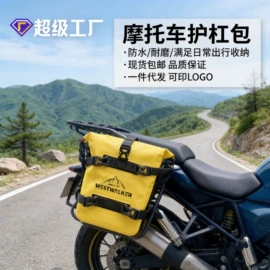 户外防水袋;自行车包;户外防水包