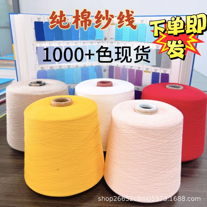 High Count Combed 32 Count Pure Cotton Yarn, Soft, Delicate, Washable and Durable Textile Fabric Core Raw Materials in Stock