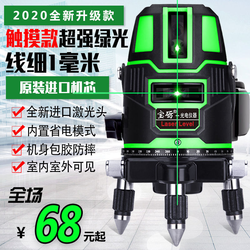 绿光水平仪红外线2线3线5线激光平水仪高精度强光自动打线投线仪