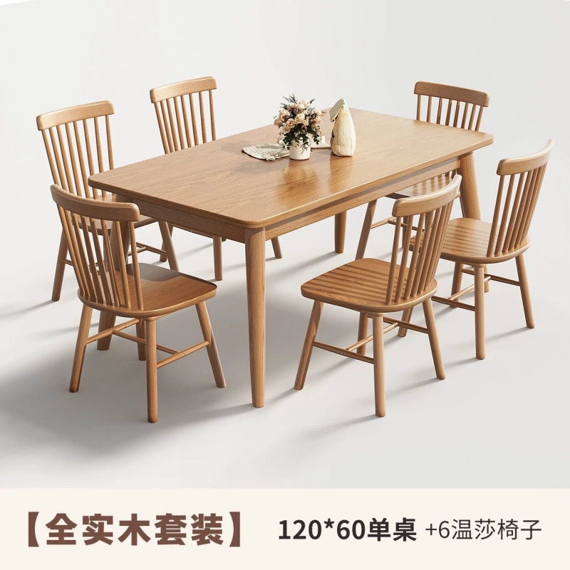 北欧实木餐桌现代家用长方形吃饭桌子日式餐桌椅组合小户型简约|undefined