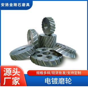 Manufacturers Supply Electroplated Diamond Grinding Wheels for Glass Fiber Reinforced Plastic Pipe Grinding and Durable Polishing Wheels