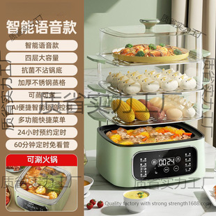 German Aite Household Electric Steamer Hot Pot Multi-Functional Large-Capacity Steamer Intelligent Fully Automatic Steaming and Cooking All-In-One Pot