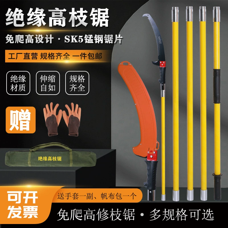 Многофункциональная изолированная пила для высоких ветвей, ручная пила, пила для обрезки на высоте, пила по дереву, садовая пила, пила для деревьев, обрезка на удлинительной штанге.