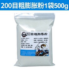 钓鱼无晶膨胀粉果冻饵千目200目极细防止返水状态粉添加剂鱼饵料