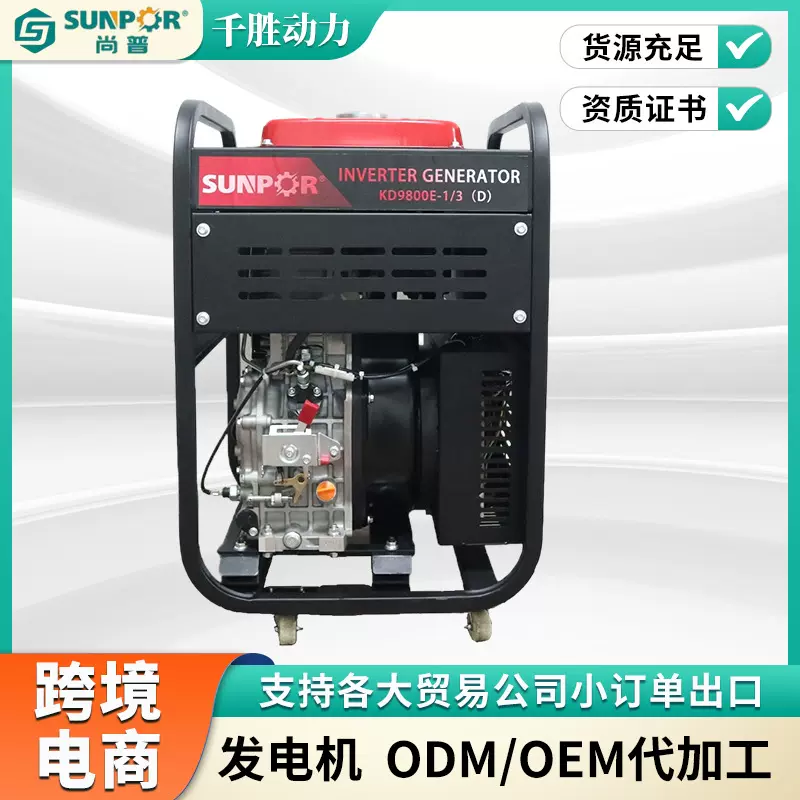 KD98000E-1/3柴油发电机 5KW/6/8/10/12KW单相220V三相380V小型