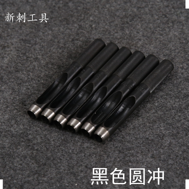 DIY手工皮革工具冲皮带冲 打孔冲 皮革打孔器 圆形冲 充子 冲子