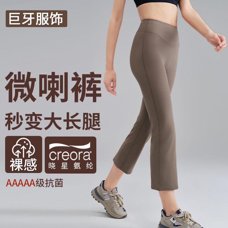 Eight-point Smoke Tube Pants Naked High-elastic Yoga Bell Pants Women's Summer Micro-pants High Waist Peach Hip Tight Waist Yoga