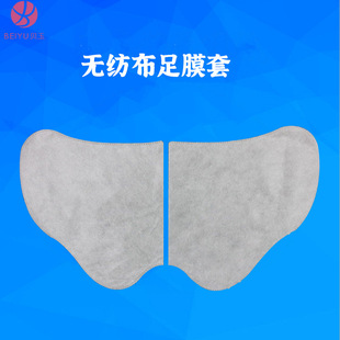 Factory direct selling spunbonded fabric single-layer foot film cover hydrophilic spunbonded fabric foot Film bag non-woven fabric foot film cover