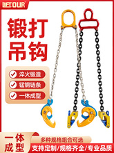 加厚油桶吊钳链条式夹具1吨2t叉车起重钳飞机式吊钩索吊具