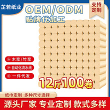 可批发定制家用卫生纸卷纸大小卷可选厕所宿舍专用环保散装家庭装