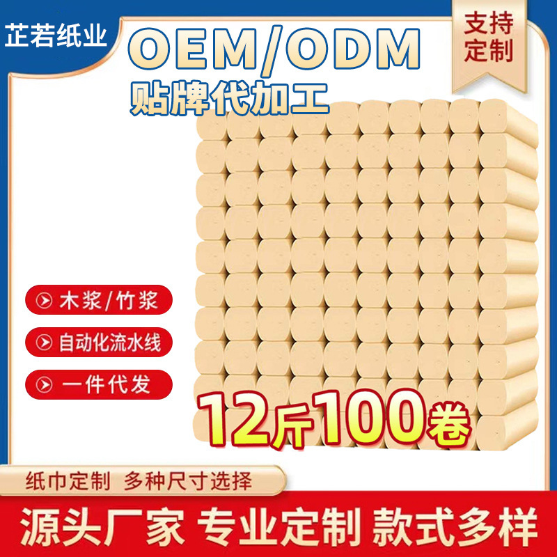 Wholesale Customizable Household Toilet Paper Rolls, Available in Various Sizes, Suitable for Toilets and Dormitories, Eco-Friendly Bulk Family Pack
