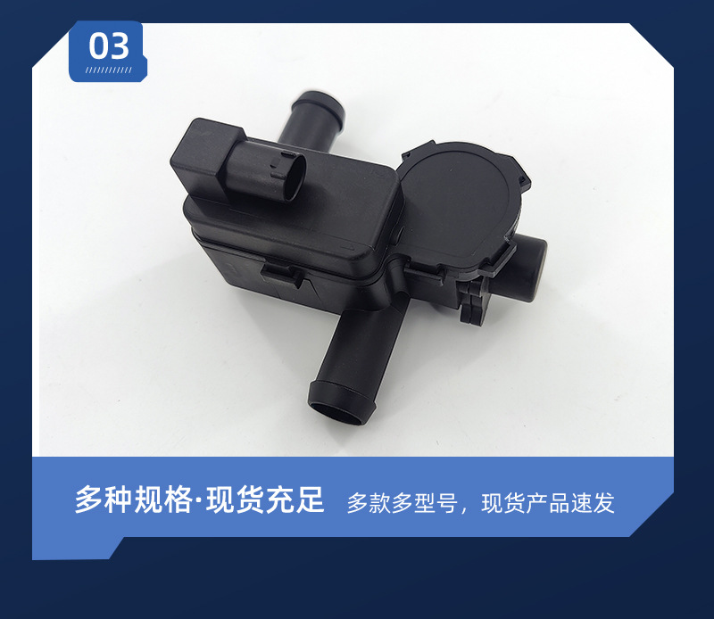 7PP819810A heater water pump 121720 is suitable for automotive parts, auxiliary water pump, heater control solenoid valve