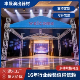 桁架;其他广告器材;展示架